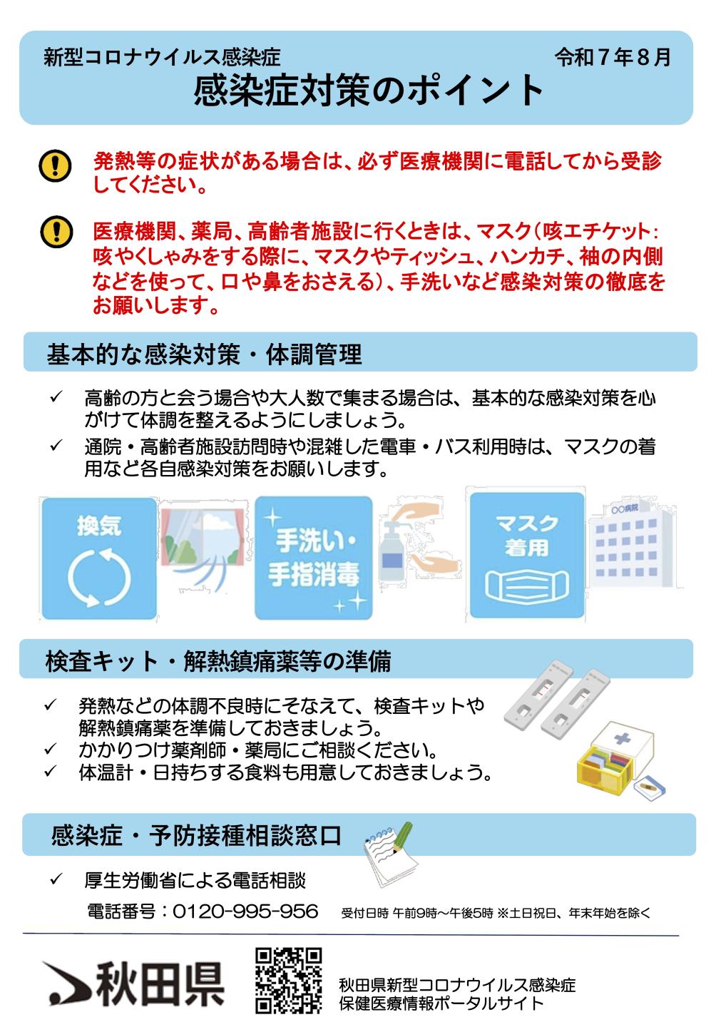 チラシ、続けて詳細を記載します